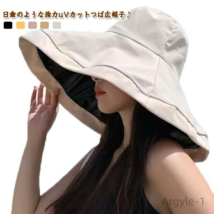 【送料無料】つば広帽子 レディース バケットハット 小顔効果 紫外線カット 強力UVカット つばが広め 帽子 大人 女性 ハット UVカット あご紐付き UPF...
