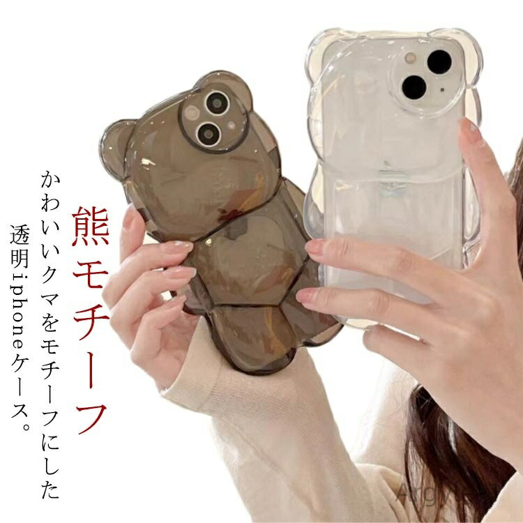 【送料無料】韓国 iphone クマ 透明 XR ケース 14promax iphone13 13pro 11 12 14plus 13PRO iphone14...