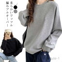 【送料無料】ドロップショルダー カットソー tシャツ レディース 長袖 トレーナー クルーネック 薄手 カジュアル おしゃれ Tシャツカットソー 無地 シンプル 体型カバー