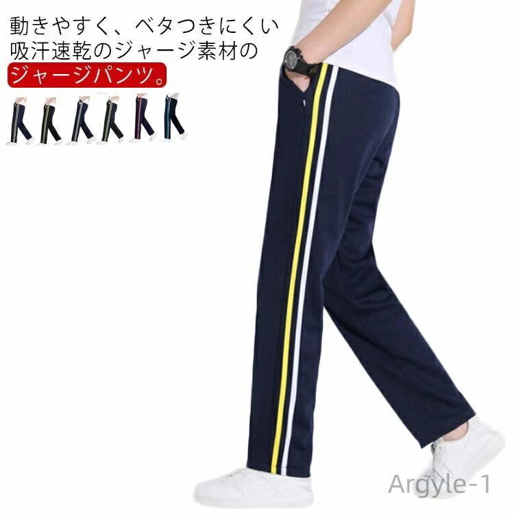 【送料無料】下 ボトムス スクール ロングパンツ 女子 体操服 スクールジャージ スポーツウエア 2本ライン 中学校 高校 ジュニア 中学生 高校生 体操着 二...