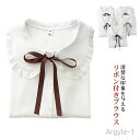 【送料無料】子供服 フォーマルシャツ 通学 シャツ スクールシャツ キッズ フリル襟 ワイシャツ 長袖 リボン付き 冠婚葬祭 子ども服 丸衿 卒業式 ジュニア 白シャツ 制服