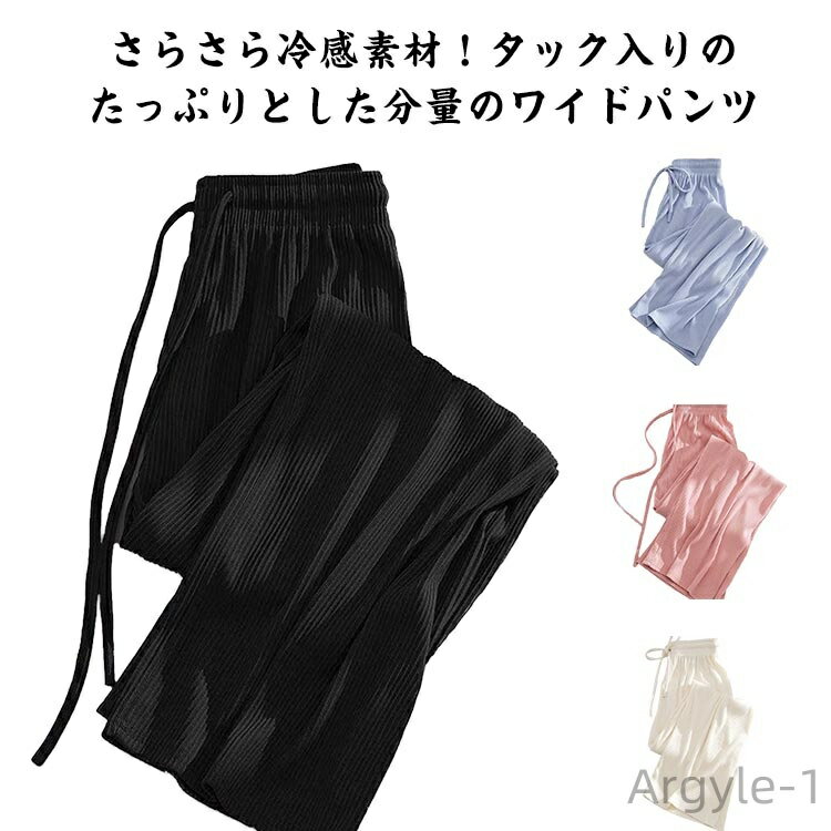 【送料無料】冷感 2枚セット 無地 女の子 キッズ ワイドパンツ ストレートパンツ 子供 春夏 リブパンツ 接触冷感 ロングパンツ 薄手 子供服 涼しい 速乾 ...