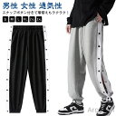 【送料無料】スナップボタン ジュニア 大人 メンズ レディース バスケットボールパンツ パンツ 裾ボタン サイドボタン バスケパンツ サイドライン 春 夏 秋 ...