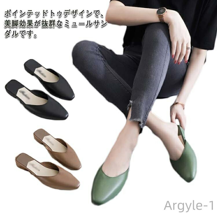 【送料無料】23〜25.5cm サンダル 海 疲れない 滑り止め レディース フォーマル オフィスサンダル かかとなし ローヒール ポインテッドトゥ スリッパパンプス 歩きやすい