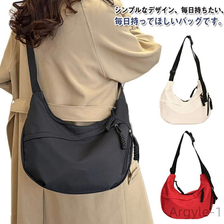 【送料無料】たっぷり 斜めがけ ショルダーバッグ バナナショルダー 旅行バッグ 斜めがけバッグ 収納 バッグ ショルダーバッグ 通学 レディース メンズ