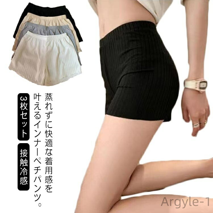 【送料無料】ペチパンツ ペチコート 夏 春 レディース 3枚セット 裾フリル ウエストゴム 透け防止 ボトムス接触冷感 シンプル 下着 薄手 下着 ひんやり 涼しい 見せパン