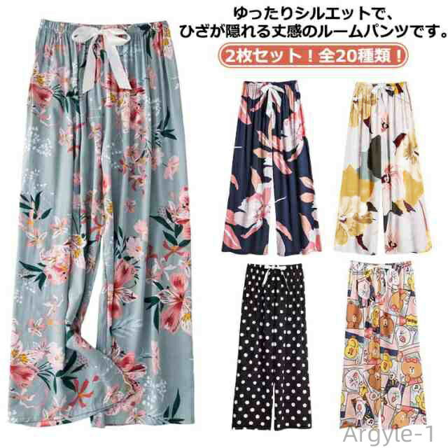 【送料無料】リラックス 九分丈 涼しい ワイドパンツ 総柄 ルームウェア 2枚セット!リラックスパンツ 九分丈 とろみ ステテコ 花柄 かわいい ゆったり 薄手...