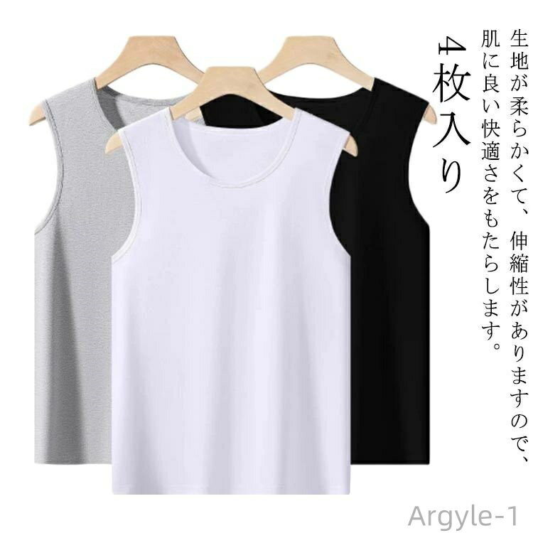 【送料無料】メンズ ブラック シンプル タンクトップ 下着 グレー 無地 2XL ホワイト M 男性 4点セット 伸縮性 カジュアル 重ね着 レイヤード 薄い ...