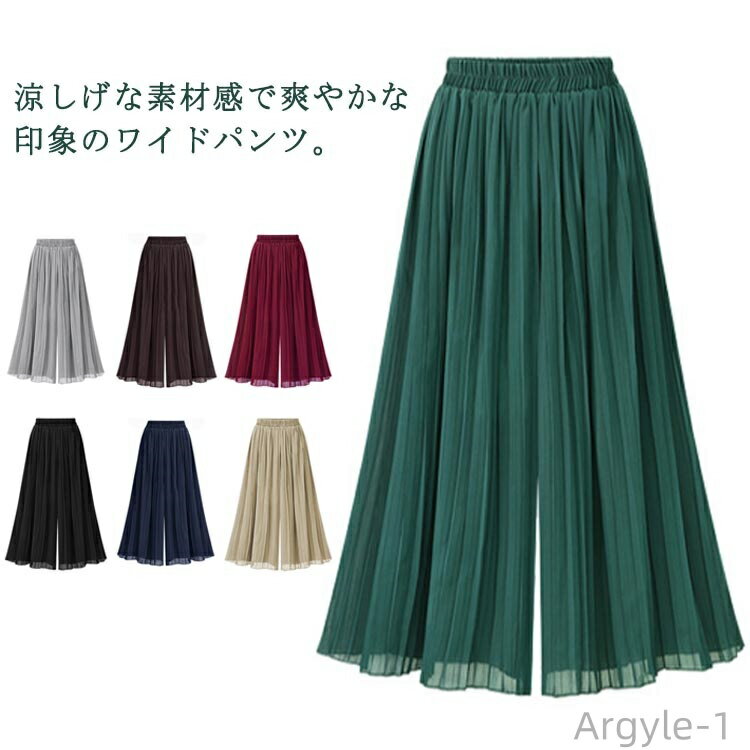 【送料無料】全7色×8サイズ!シフォンワイドパンツ 九分丈 ワイドパンツ シフォン フレアパンツ ガウチョパンツ クロップドパンツ 薄手 ボトムス 春夏 4L ...