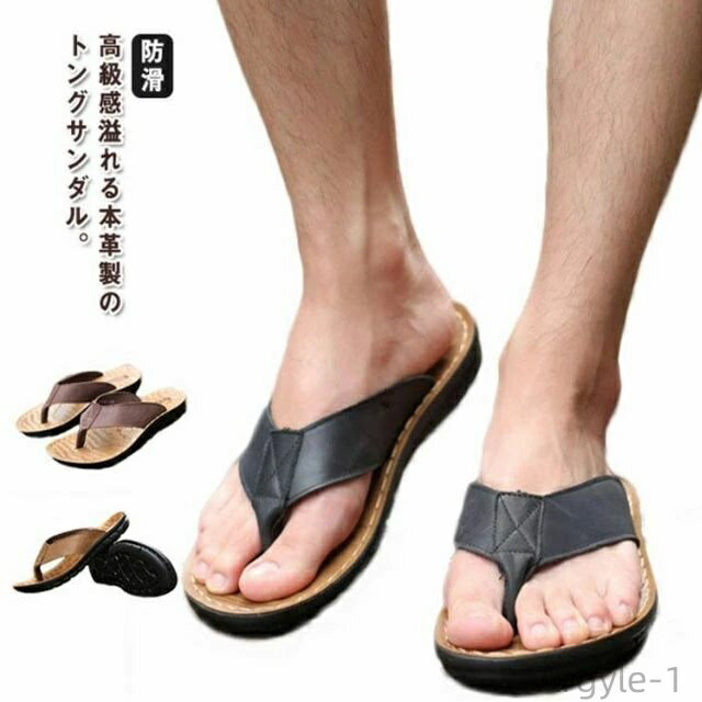 【送料無料】ビーチサンダル リアルレザー サンダル メンズ トングサンダル 牛革 本革 レザーサンダル トング 防滑 夏 ビーチ 海 川 プール アウトドア 大...