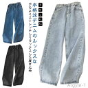 【送料無料】ハイウエスト 大きいサイズ レディース ズボン 秋 ジーパン ワイド ジーンズ ストレート ゆったり デニムパンツ ボトムス 体型カバー パンツ ゆ...