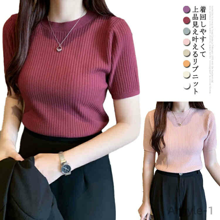 【送料無料】リブニット レディース 半袖 ランドネック サマーニット ミディアム丈 ニット 無地 薄手 ..