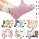 【送料無料】メッシュ ソックス 夏 キッズ 靴下 フリル 男の子 5足セット メッシュ ベビーソックス 女の子 くつ下 ガールズ キャラクター ジュニア 綿 薄...
