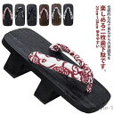 【送料無料】男性 メンズ 男下駄 浴衣 祭り 痛くない 甚平 ゆかた 二枚歯 着物 和装 履物 靴 げた 着物小物 疲れにくい 下駄 柄鼻緒 歩きやすい 疲れに...