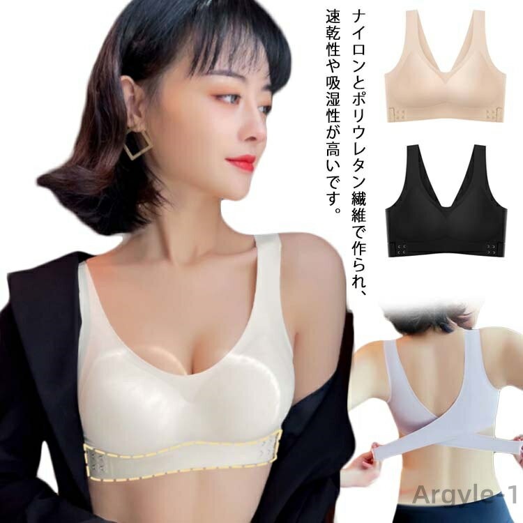 【送料無料】ブラジャー ノーワイヤ カップ付き 取り外し可能 完全無縫製 締めつけ感なし ハーフトップ 夜用 ブラ シームレスブラ 楽ブラ サイトフック 楽ちん