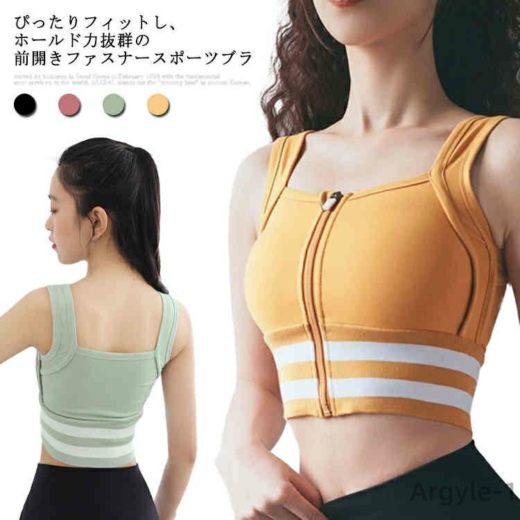 【送料無料】スポーツブラ ノンワイヤー 前開きファスナー 大きいサイズ 吸汗速乾 スポブラ レディース 揺れない 美胸 ヨガブラ ナイトブラ フィットネス ラン...