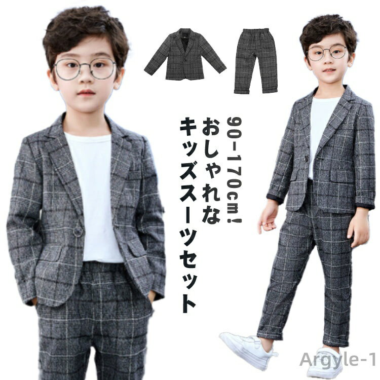 【送料無料】卒業式 スーツ 男の子 子供服 キッズ 入学式 スーツ フォーマル ジュニアスーツ フォーマルスーツ 卒業式 発表会 七五三 パーティー お祝い ス...