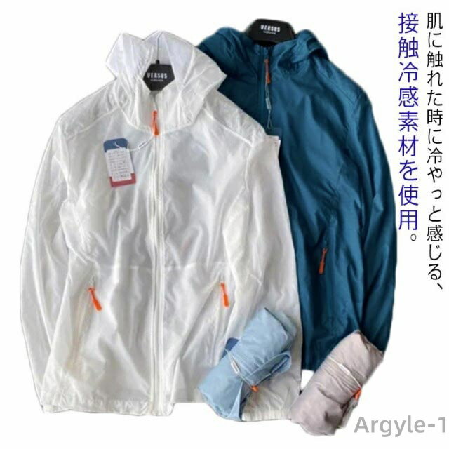 【送料無料】薄手でしっかりUVカット 涼感素材 パーカー 長袖 UPF50+ UV UVカット ラッシュパーカー UVパーカー ラッシュガード UVカット 長袖...