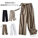 【送料無料】ワイドパンツ レディース ロング丈 ボトムス 長ズボン 綿麻パンツ 体型カバー ハイウエスト ウエストゴム ウエストリボン 無地 ゆったり 大きいサ...