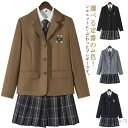 【送料無料】制服 スクールブレザー 女子 長袖 ブレザー 学生 制服 スクール 上衣 通学 女子高生 スクール レディース 女子 ジャケット ブレザー 中学生 ...
