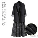 【送料無料】スーツ セットアップ レディース ワンピーススーツ スーツセット ワンピース テーラードジャケット 2点セット 七五三 入園式 ママ フォーマルスー...
