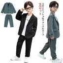 【送料無料】男の子 子供服 上下 子供 2点セット 発表会 セットアップ 入園式 スーツ 子供スーツ こども 長袖 キッズ 入学式 スーツ 卒業式 ジャケット ...