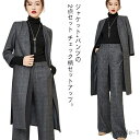 【送料無料】スーツ レディース パンツスーツ セットアップ チェック柄 フォーマルスーツ ジャケット パンツ 2点セット ロング丈 コート 長袖 無地 シンプル フォーマル