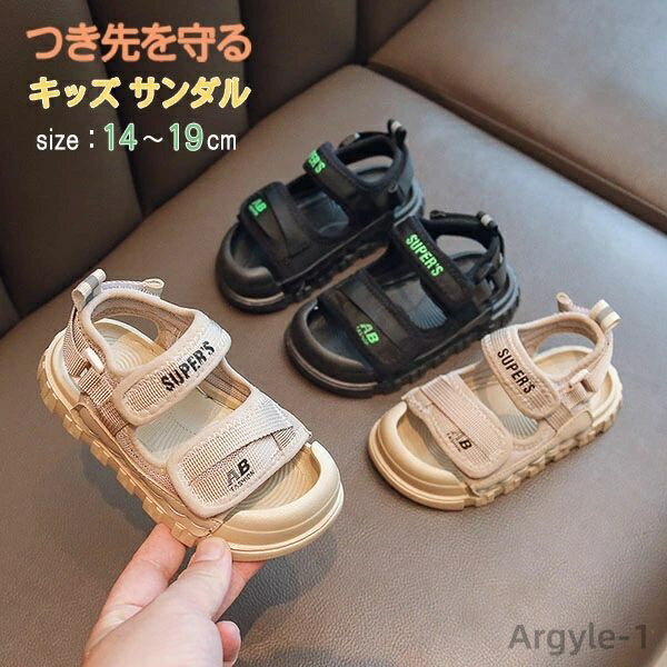 【送料無料】ベビーサンダル キッズ スポーツサンダル 女の子 男の子 子供サンダル スポサン ぺたんサンダル 歩きやすい 滑りにくい 快適な履き心地 ベビー靴 ...