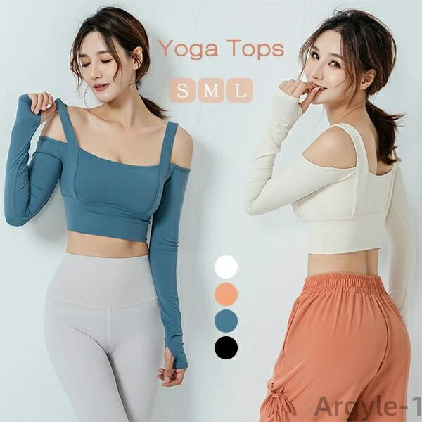 【送料無料】ヨガウェア トップス ショート丈 レディース 肩開き ホットヨガ セクシー フィットネスウェア 吸汗 通気性 スポーツウェア 裾結び 体型カバー 長...