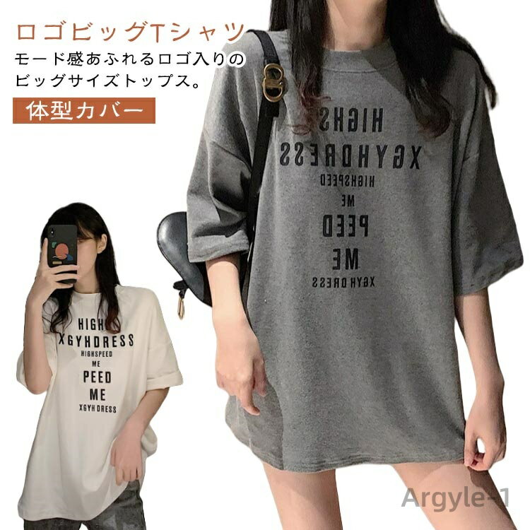 【送料無料】tシャツ レディース 春夏 半袖 白 ロゴtシャツ カットソー Uネック トップス 大きいサイズ 大きめ ビッグサイズ ロング ゆったり Tシャツ ...