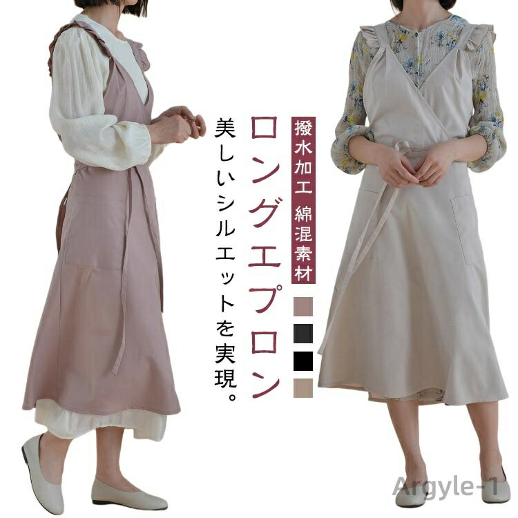 【送料無料】エプロン 北欧 撥水加工 綿混 肩フリル Vネック お花屋 レディース 大人用 ワークエプロン ロング丈 美術 美容師 おしゃれ かわいい ロング丈...