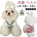 【送料無料】犬服 ハーネス ベスト 背中開き 胴輪 けん引 犬の服 おしゃれ かわいい 人気 可愛い お揃い ウェアハーネス デニム 綿質 ペットウェア 犬洋服...