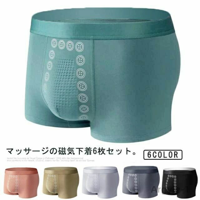 【送料無料】マッサージの磁気下着 メンズ ボクサーパンツ メンズパンツ ボクサー ショーツ 男性下着 アンダーウェア 下着 抗菌防臭 柔らかい 誕生日 春夏秋冬...