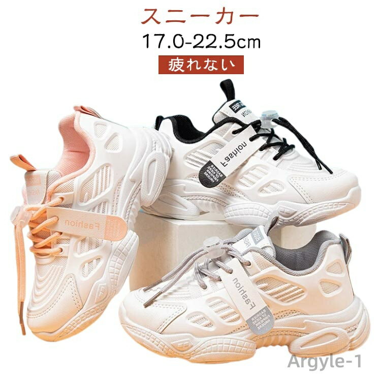 【送料無料】スニーカー ヒップホップ ダンスシューズ スポーツ靴 キッズ ダンス 黒 白 スニーカー レディース スニーカー ダッドシューズ 運動靴 女の子