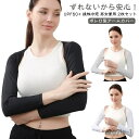 【送料無料】2枚セット ずれないアームカバー アームカバー ボレロ型 レディース メンズ ゴルフ UVカット UPF50+ 接触冷感 指穴付きアームカバー 冷感アームカバー ロング(4)