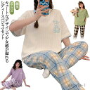 【送料無料】ルームウェア セットアップ 上下セット レディース 夏 綿混 コットン混 肌に優しい ワンマイルウェア 部屋着 パジャマ 寝間着 寝巻き 半袖 tシ...