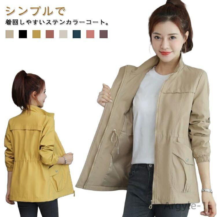【送料無料】スプリングコート レディース 新作 ジャケット 裏地付き 立ち襟 コート 長袖 無地 アウター トップス ウエストマーク 紐 前開き ポケット カジ...