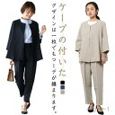 【送料無料】パンツスーツ レディース フォーマルスーツ 卒業式 入学式 ママスーツ 大きいサイズ セレモニースーツ 30代 40代 50代 おしゃれ テーパード...