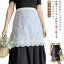【送料無料】レース刺繍 エプロン 保育士 可愛い 女性用 ソムリエエプロン 撥水裏地付き カフェエプロ..