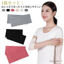 【送料無料】二の腕サポーター ストレッチ コットン 肌色サポーター 肌にやさしくぴったりフィット 灰 肌色 隠す 綿 傷 伸縮性 黒 二の腕カバー 引き締め リ...