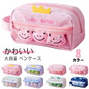 【送料無料】筆箱 シンプル 大容量 小物入れ 韓国 ペンケース コスメポーチ 透明 文房具 かわいい 文具 ふで箱 おしゃれ 男子 クリアケース キッズ 子供 ...