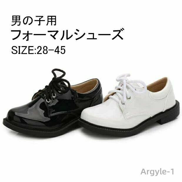 【送料無料】男の子フォーマルシューズ キッズ革靴 子供シューズ 子供スーツシューズ 子どもキッズジュ..