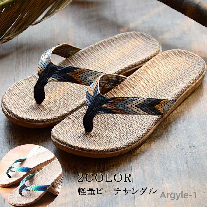 【送料無料】ビーチサンダル メンズ サンダル ビーサン リゾートサンダル 男性用 軽量 カジュアル アウトドア 履きやすい 滑り止め 夏 靴 新作