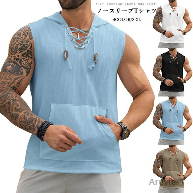 【送料無料】プルオーバーパーカー メンズ ノースリーブ Tシャツ おしゃれ タンクトップ パーカー ポケット付き ポケT 無地 トップス ユニセックス 白T 白...