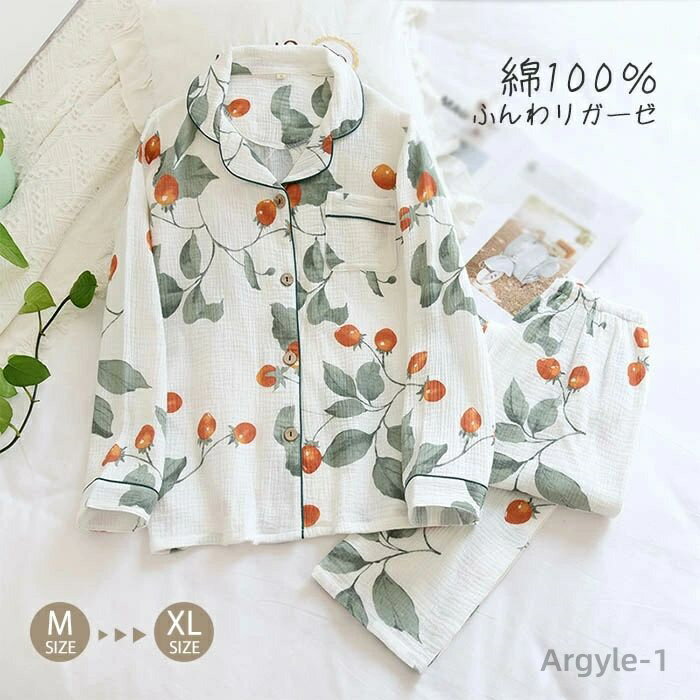 【送料無料】パジャマ レディース ガーゼ 長袖 薄手 ルームウェア 上下セット 可愛い 前開き 春 夏 秋 女性 部屋着 衿付き コットン 女の子 女性 十分丈...