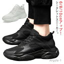 【送料無料】スニーカー シークレットスニーカー メンズ 身長アップ 6/8/10cmアップ スニーカー レディース 背が高くなる靴 シークレットシューズ シ