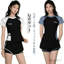 【送料無料】学生 ラッシュガード 2点セット 温泉 半袖 スクール水着 タンキニ 体型カバー 可愛い フィットネス水着 胸パッド付き レディース 夏 女性用 女...