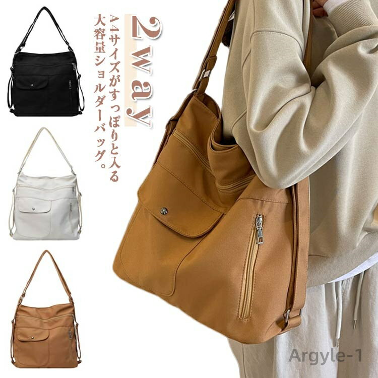 【送料無料】バッグ ショルダーバッグ 通学 無地 トートバッグ 大容量 帆布 キャンバスバッグ ショルダーバッグ 2way 通勤バッグ リュック 仕事バッグ 肩...