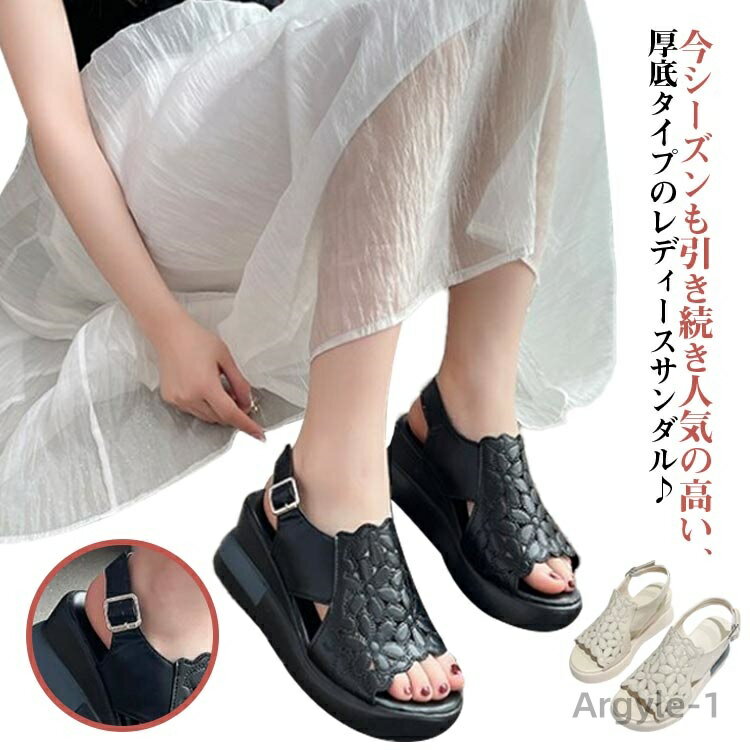 【送料無料】スポーツサンダル 厚底 コンフォート レディース 厚底サンダル スポーツサンダル サンダル ウェッジソール 厚底靴 ビーチサンダル サンダル 軽量 痛くない おしゃれ