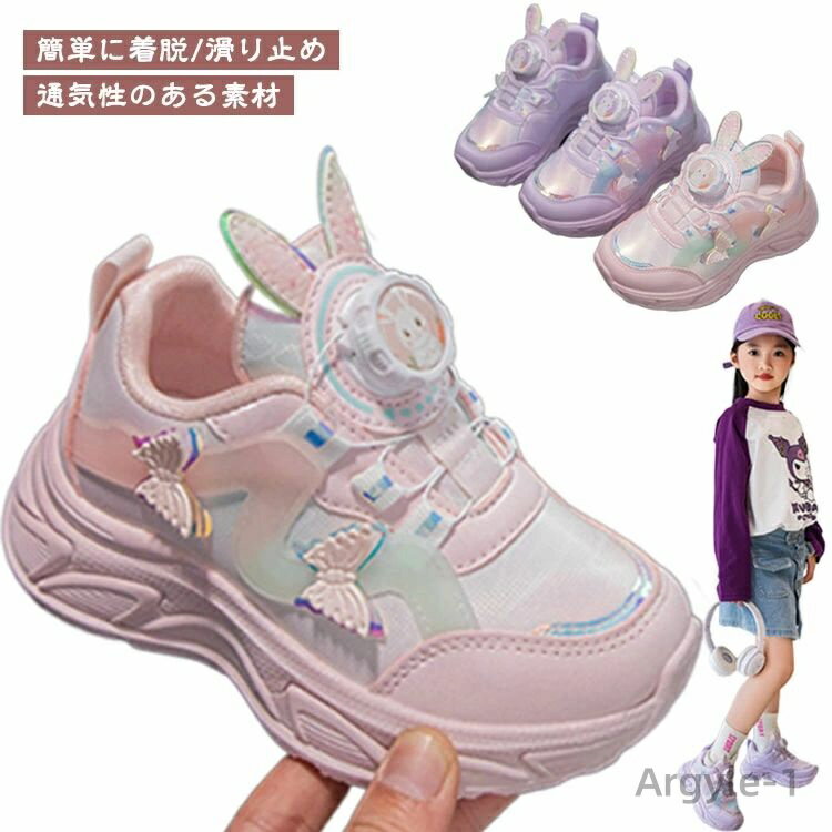 【送料無料】子供靴 運動靴 ダイヤル式 スポーツ靴 女の子 キッズ シューズ ジュニア ランニング シューズ スニーカー 小学生 軽量 幅広 ローカット 履きや...